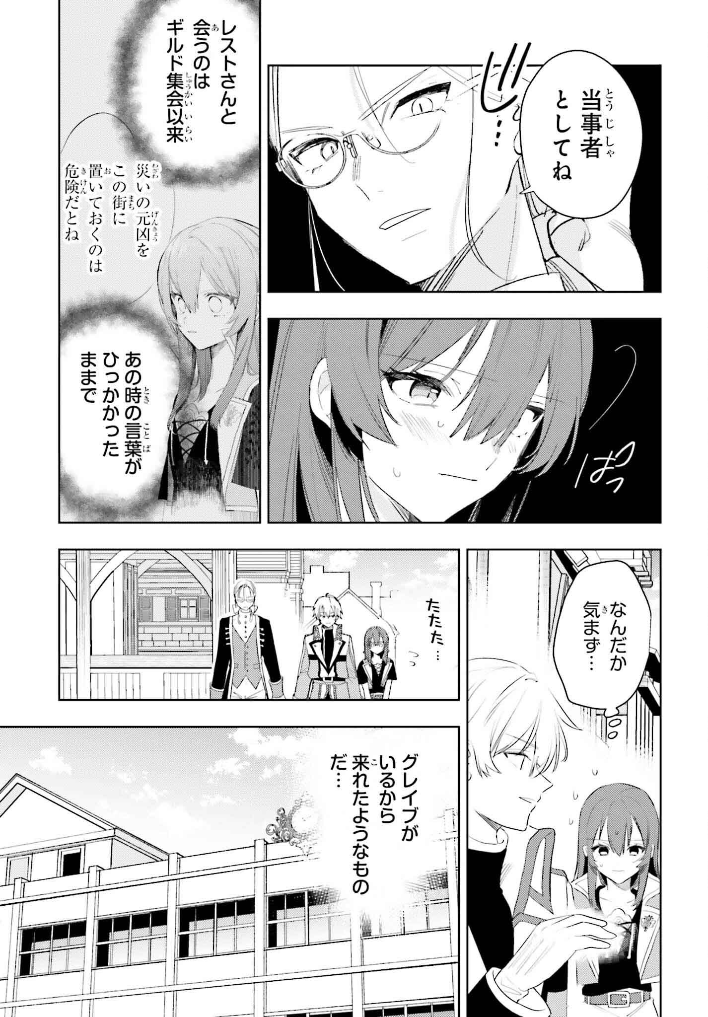 女鍛冶師はお人好しギルドに拾われました ～新天地でがんばる鍛冶師生活～ 第21話 - Page 5