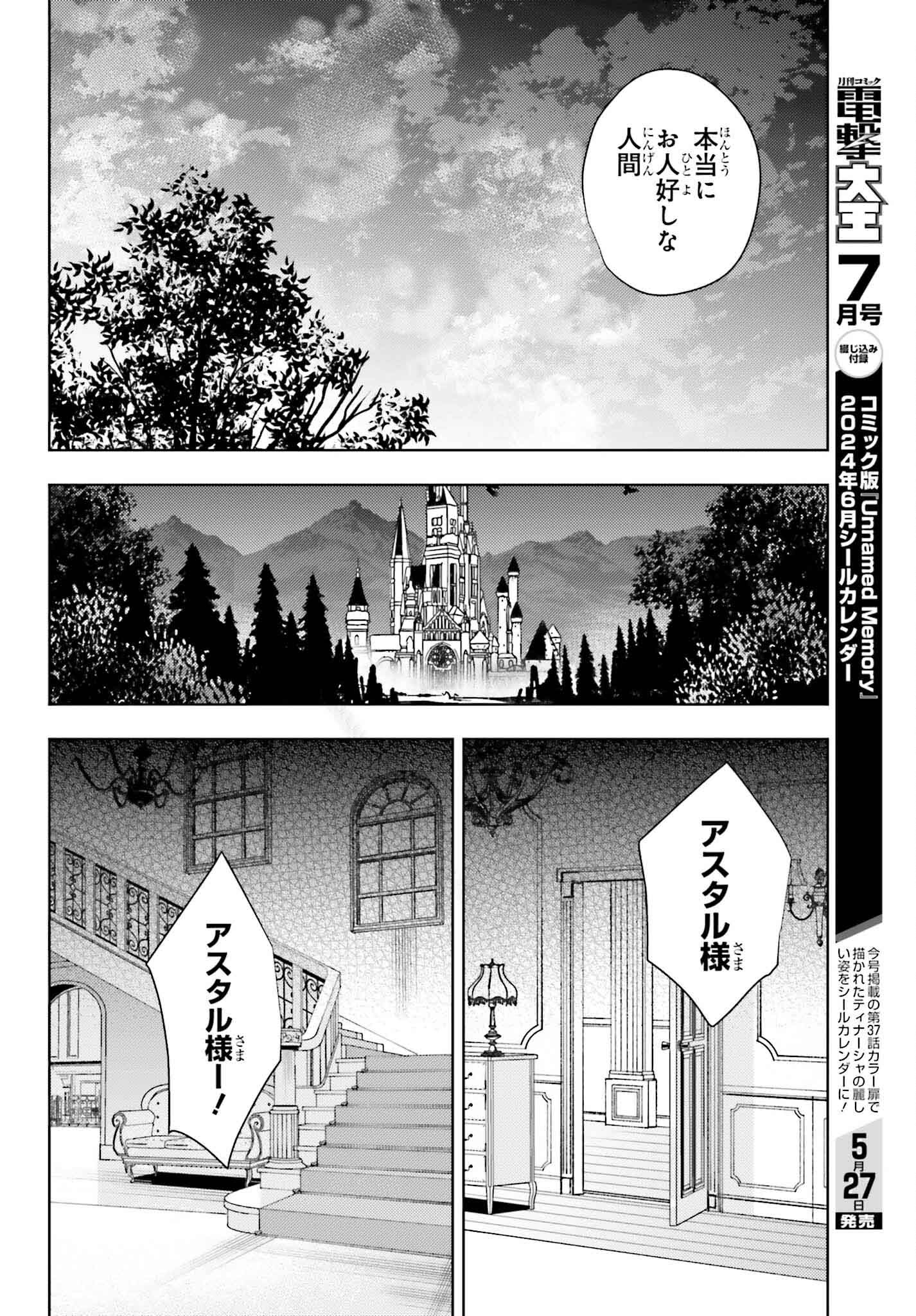 女鍛冶師はお人好しギルドに拾われました ～新天地でがんばる鍛冶師生活～ 第22話 - Page 22