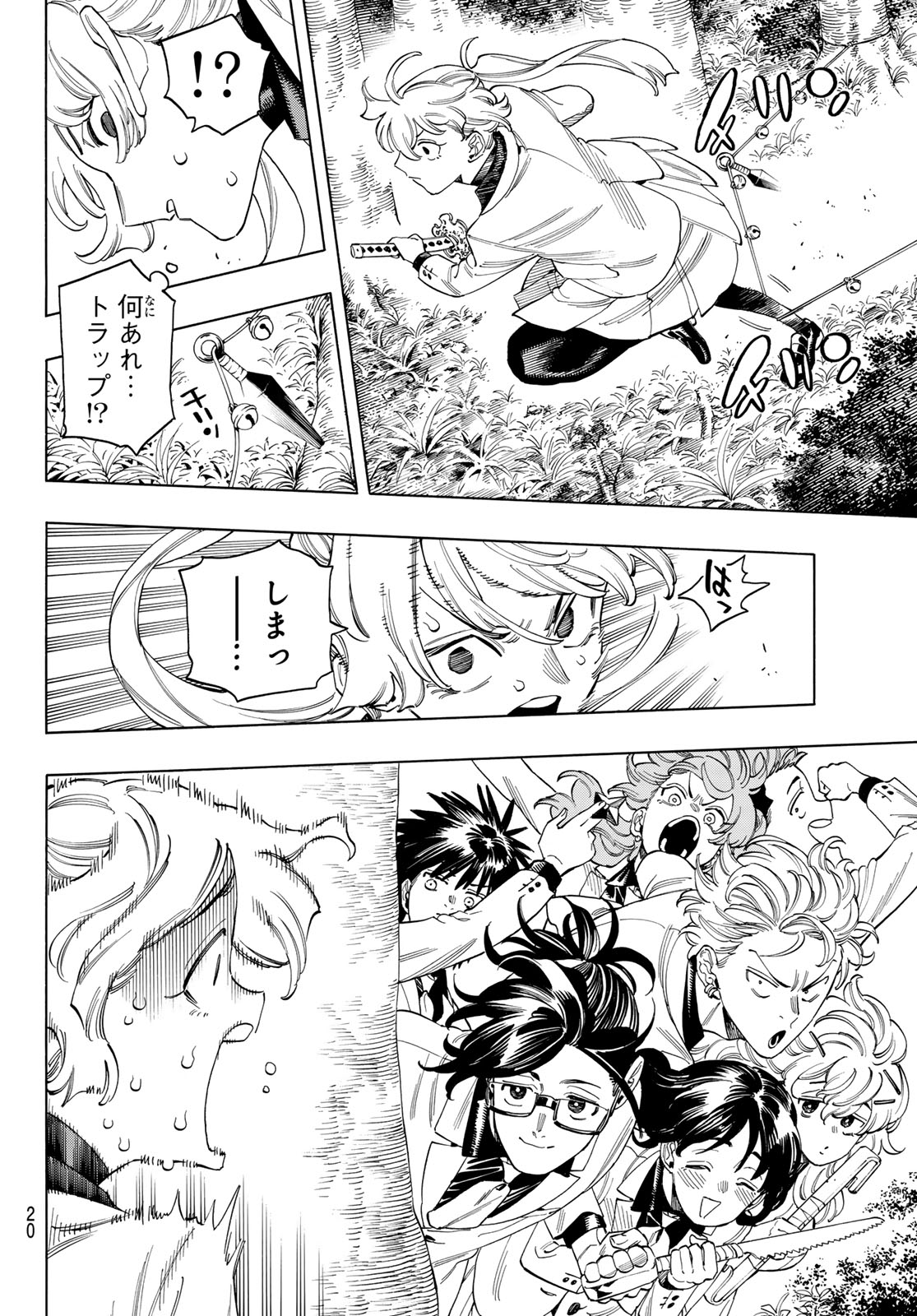 赤羽骨子のボディガード 第89話 - Page 8