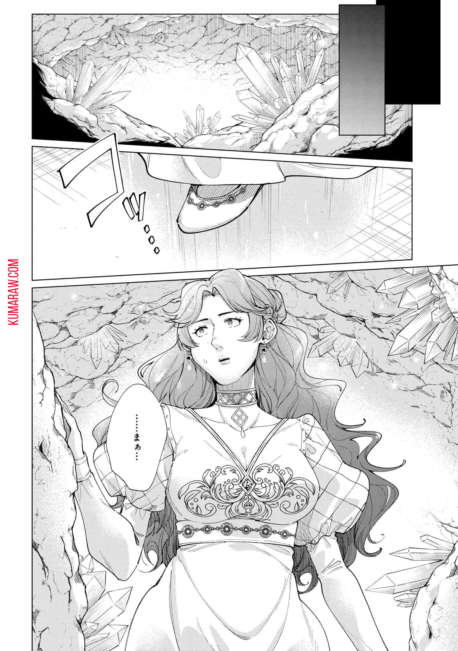 招かれざる神女 第13.1話 - Page 12