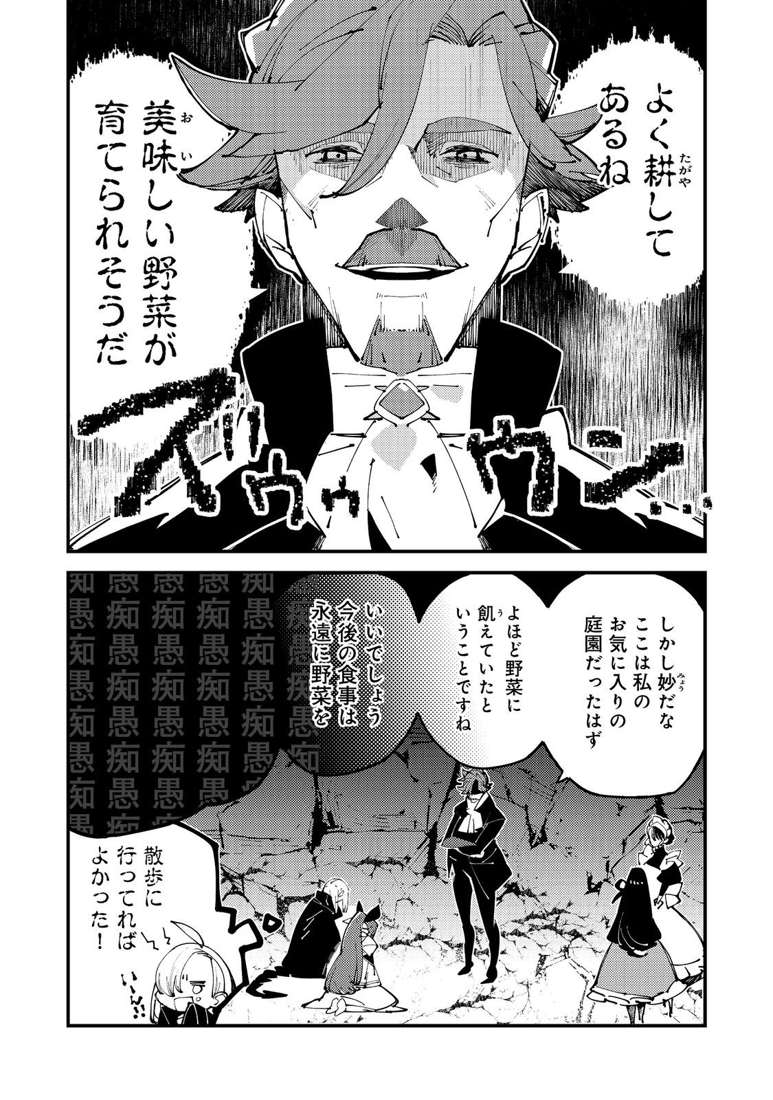 隻眼・隻腕・隻脚の魔術師@COMIC～森の小屋に籠っていたら早2000年。気づけば魔神と呼ばれていた。僕はただ魔術の探求をしたいだけなのに～ 第8話 - Page 32