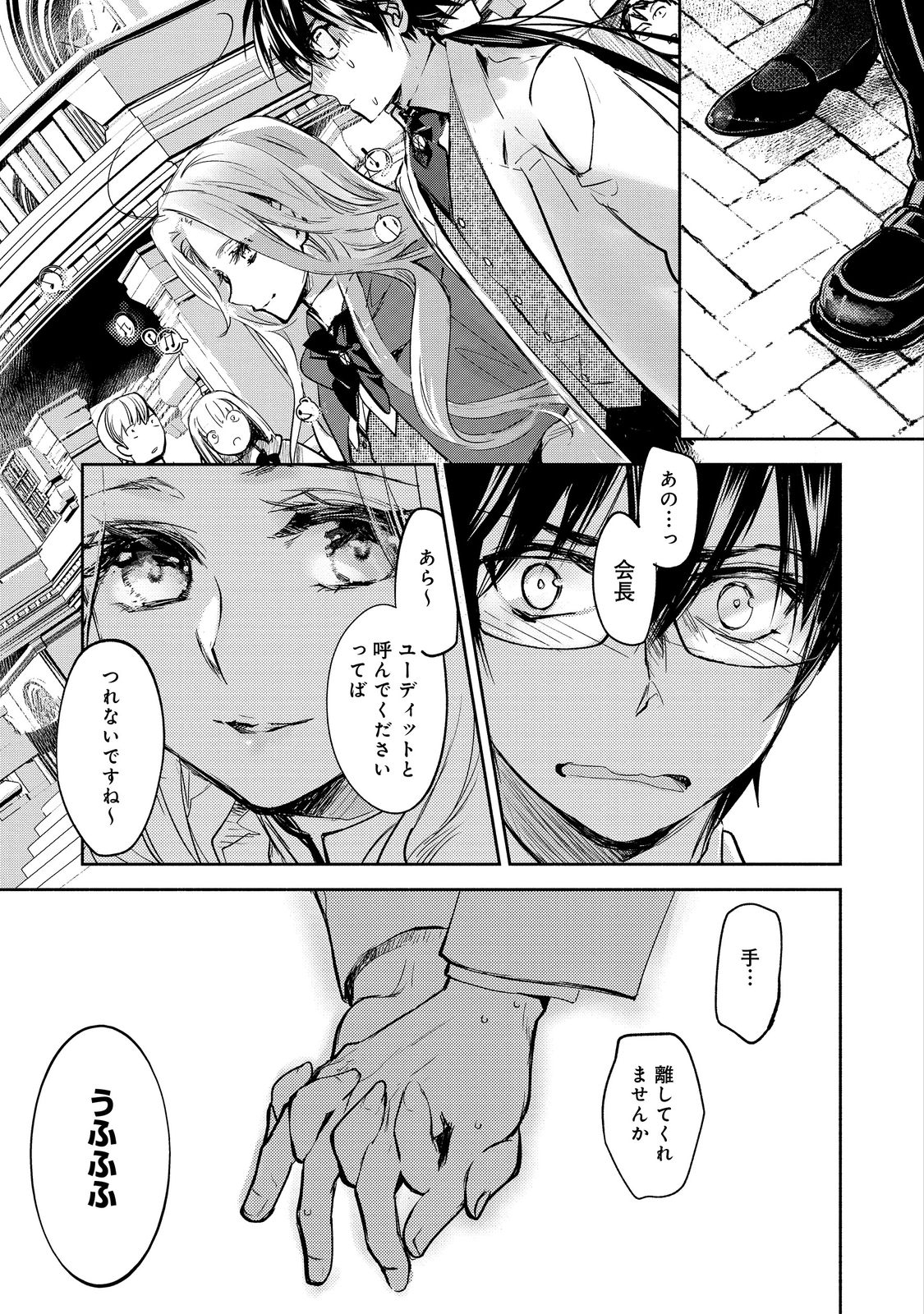 魔力ゼロの最強魔術師～やはりお前らの魔術理論は間違っているんだが？～＠ＣＯＭＩＣ 第10話 - Page 1