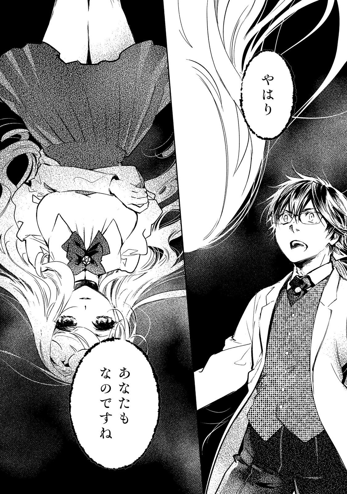 魔力ゼロの最強魔術師～やはりお前らの魔術理論は間違っているんだが？～＠ＣＯＭＩＣ 第12話 - Page 28