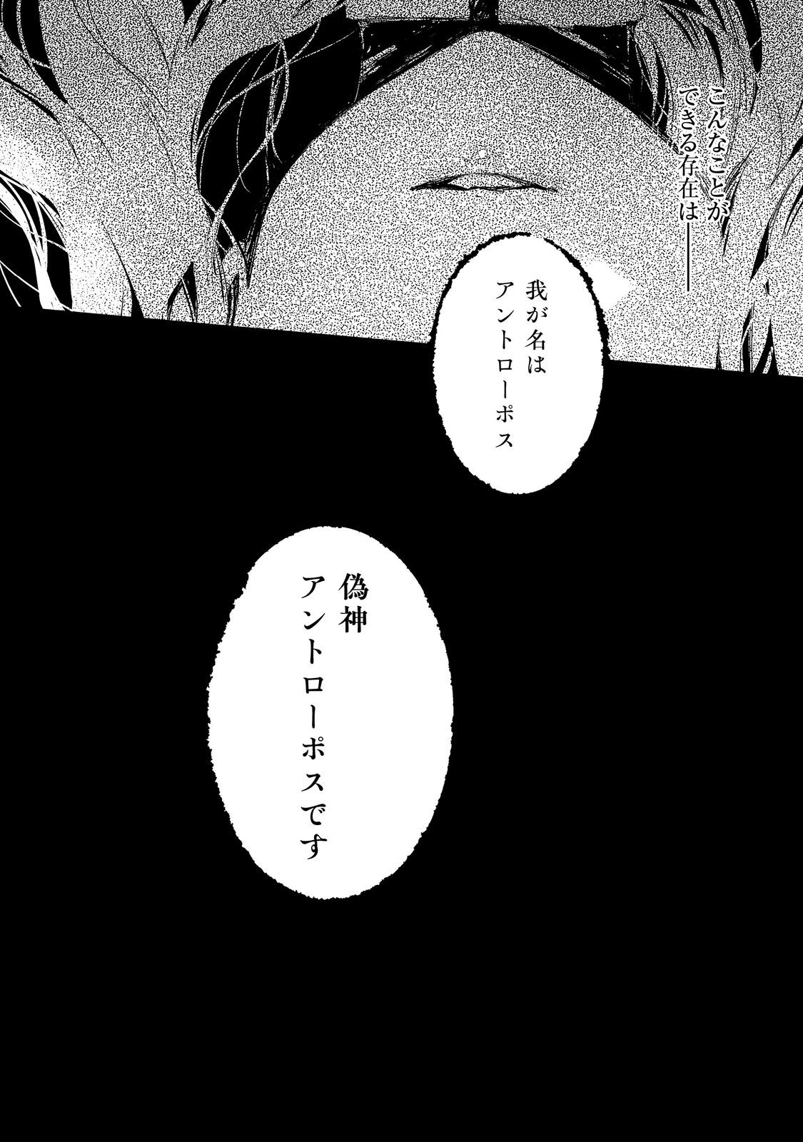 魔力ゼロの最強魔術師～やはりお前らの魔術理論は間違っているんだが？～＠ＣＯＭＩＣ 第12話 - Page 30