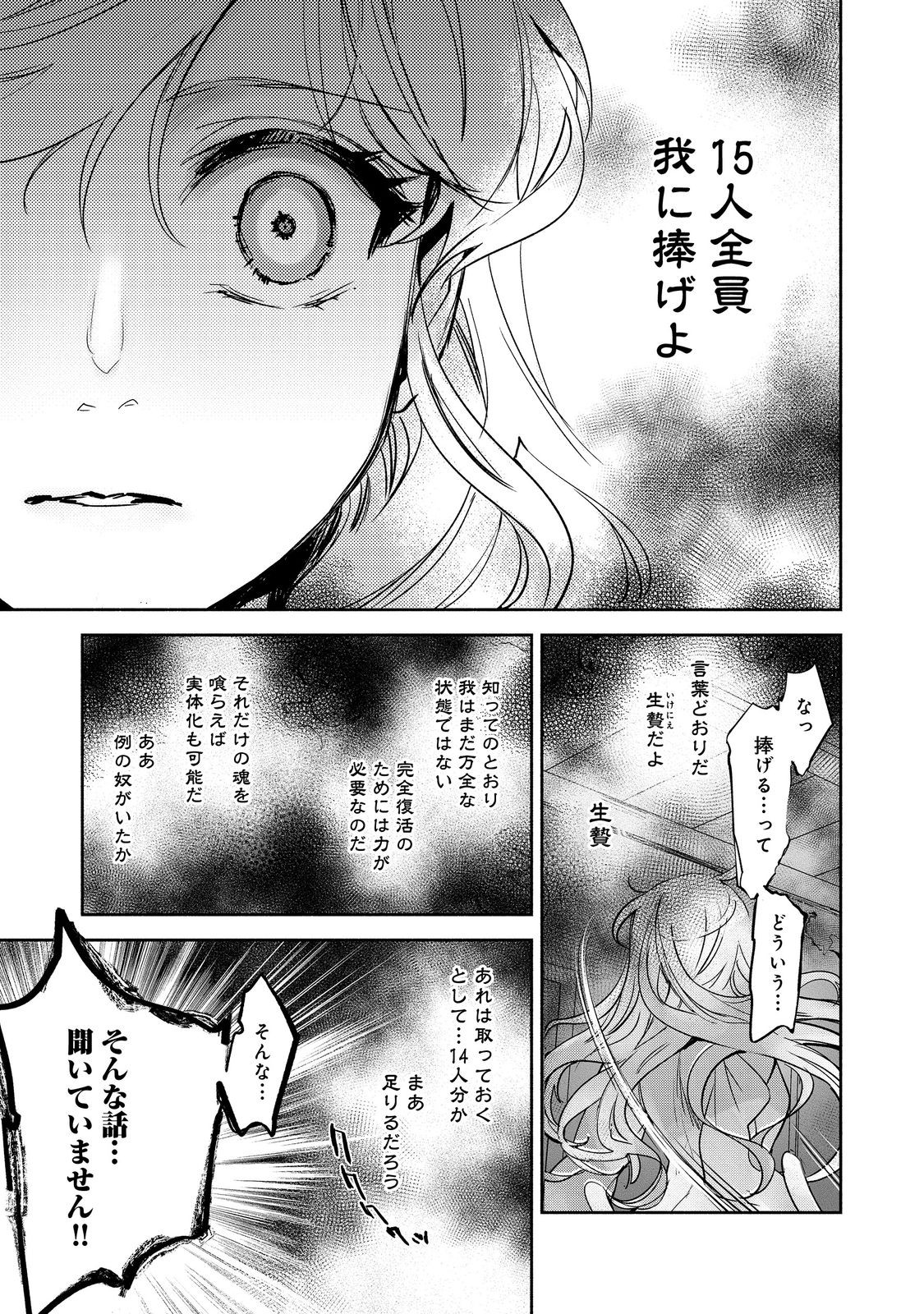 魔力ゼロの最強魔術師～やはりお前らの魔術理論は間違っているんだが？～＠ＣＯＭＩＣ 第15話 - Page 11