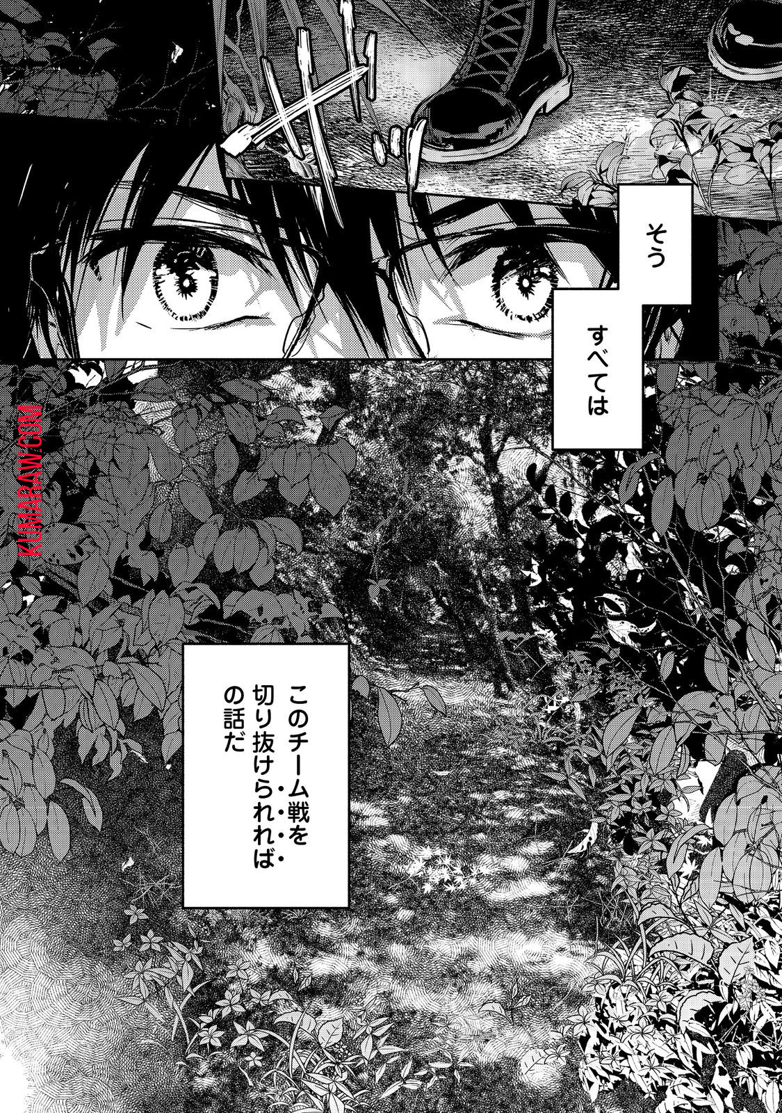 魔力ゼロの最強魔術師～やはりお前らの魔術理論は間違っているんだが？～＠ＣＯＭＩＣ 第16話 - Page 24