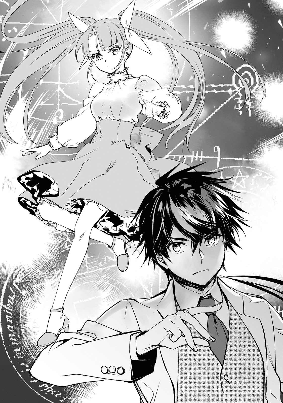 魔力ゼロの最強魔術師～やはりお前らの魔術理論は間違っているんだが？～＠ＣＯＭＩＣ 第6.1話 - Page 2