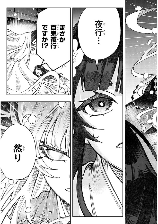 泡沫に神は微睡む – 追放された少年は火神の剣をとる- 第7話 - Page 21