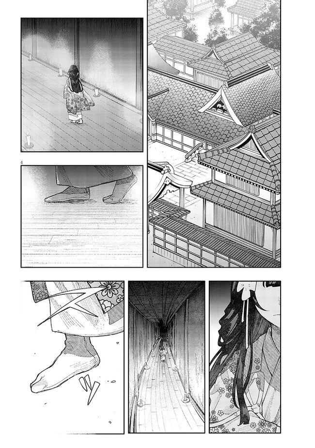 泡沫に神は微睡む – 追放された少年は火神の剣をとる- 第7話 - Page 4