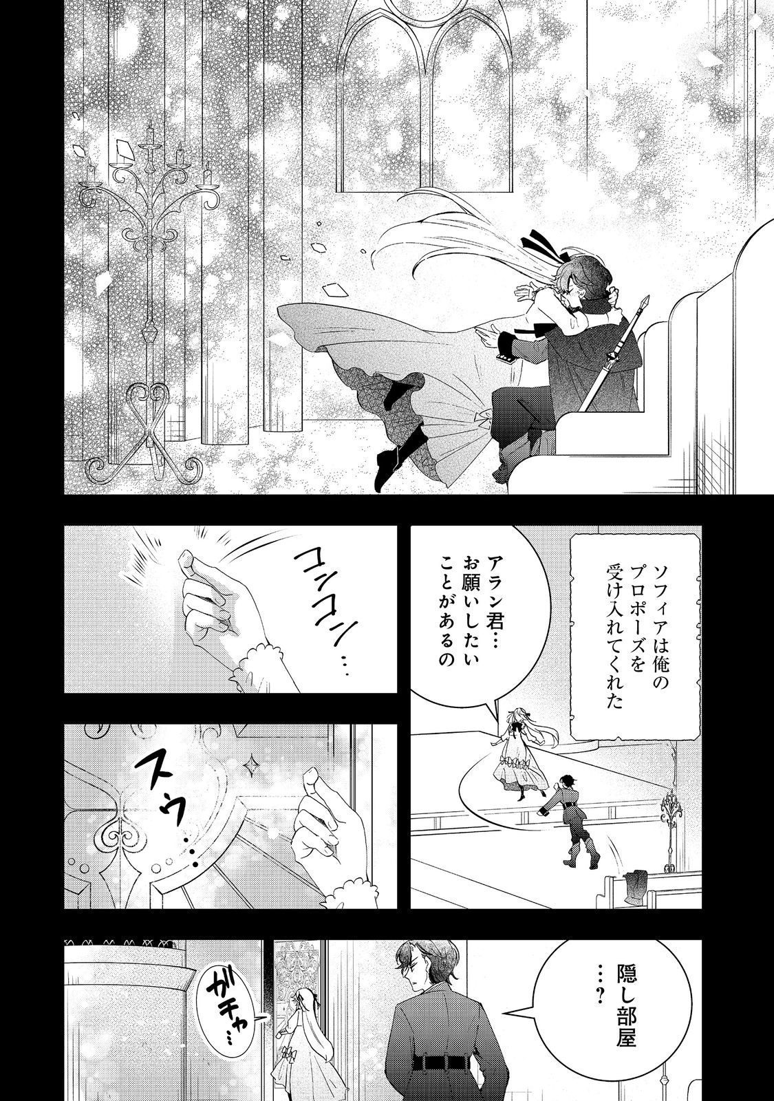 やり直し悪役令嬢は、幼い弟(天使)を溺愛します@COMIC 第10.2話 - Page 10