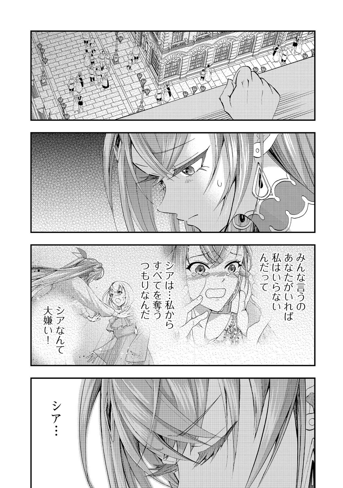 やり直し悪役令嬢は、幼い弟(天使)を溺愛します@COMIC 第11.2話 - Page 15