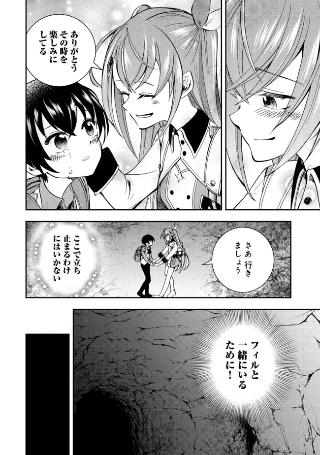 やり直し悪役令嬢は、幼い弟(天使)を溺愛します@COMIC 第3.2話 - Page 9