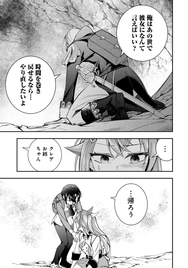 やり直し悪役令嬢は、幼い弟(天使)を溺愛します@COMIC 第4.1話 - Page 9