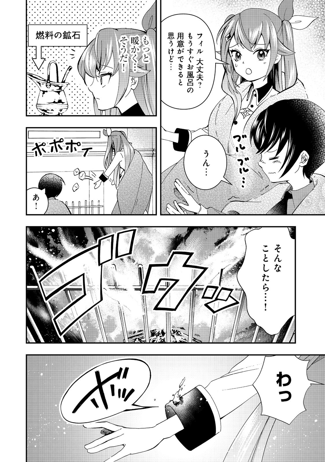 やり直し悪役令嬢は、幼い弟(天使)を溺愛します@COMIC 第5.1話 - Page 2