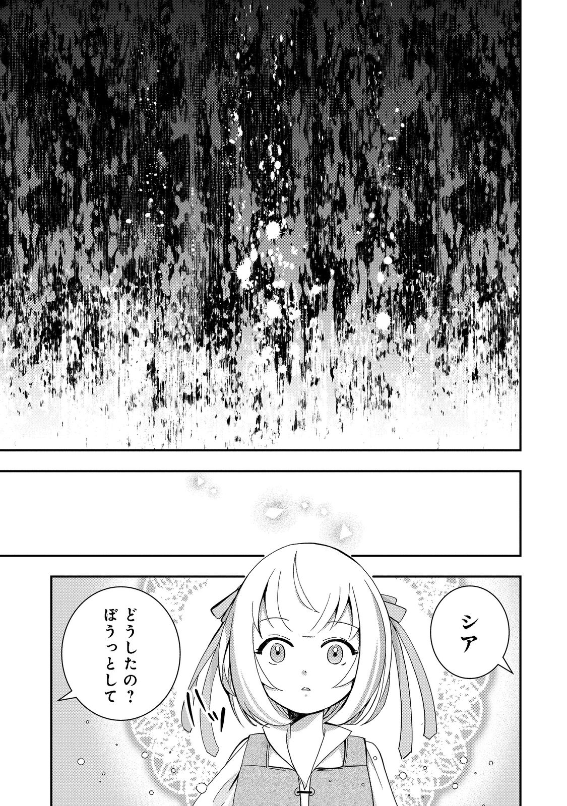 やり直し悪役令嬢は、幼い弟(天使)を溺愛します@COMIC 第5.2話 - Page 16