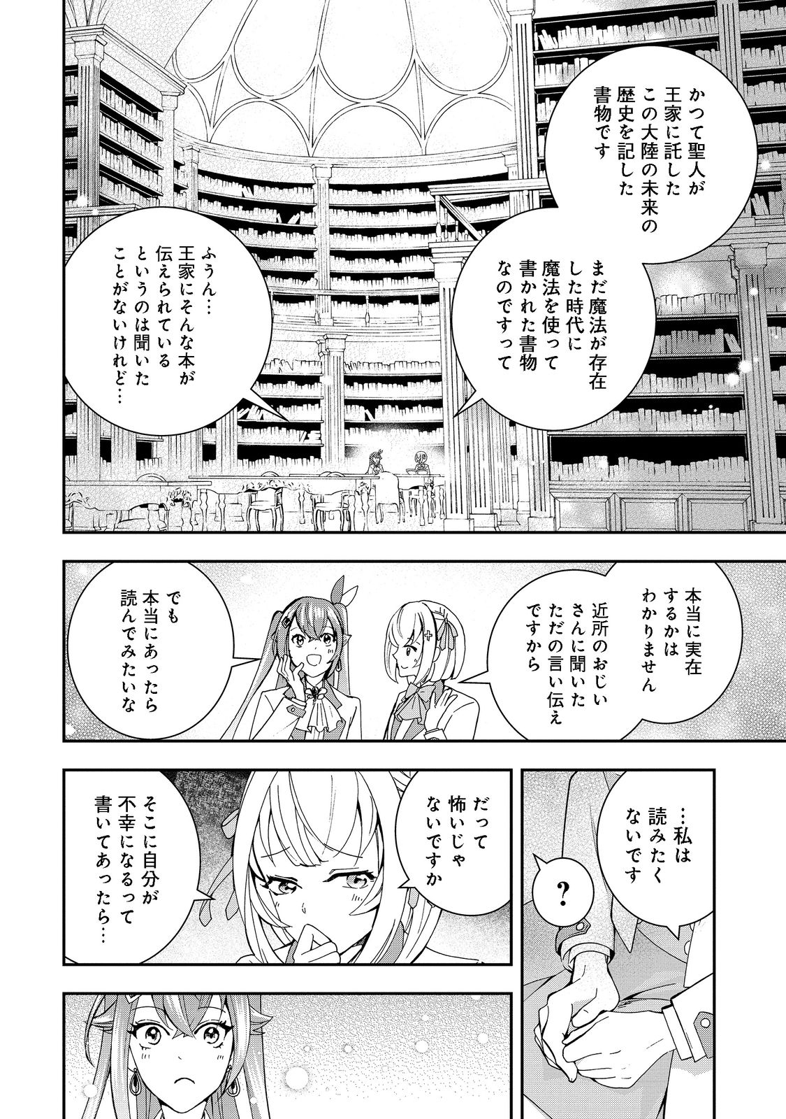 やり直し悪役令嬢は、幼い弟(天使)を溺愛します@COMIC 第5.2話 - Page 7