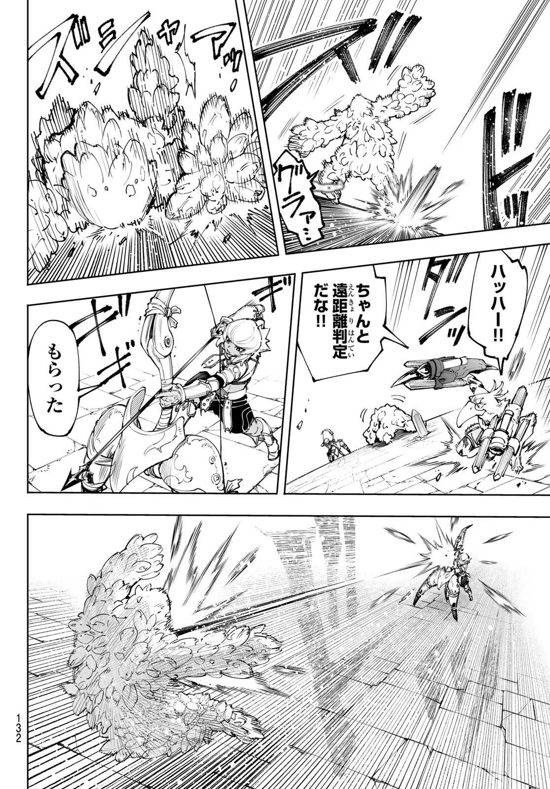 シャングリラ・フロンティア〜クソゲーハンター、神ゲーに挑まんとす〜 第170話 - Page 14