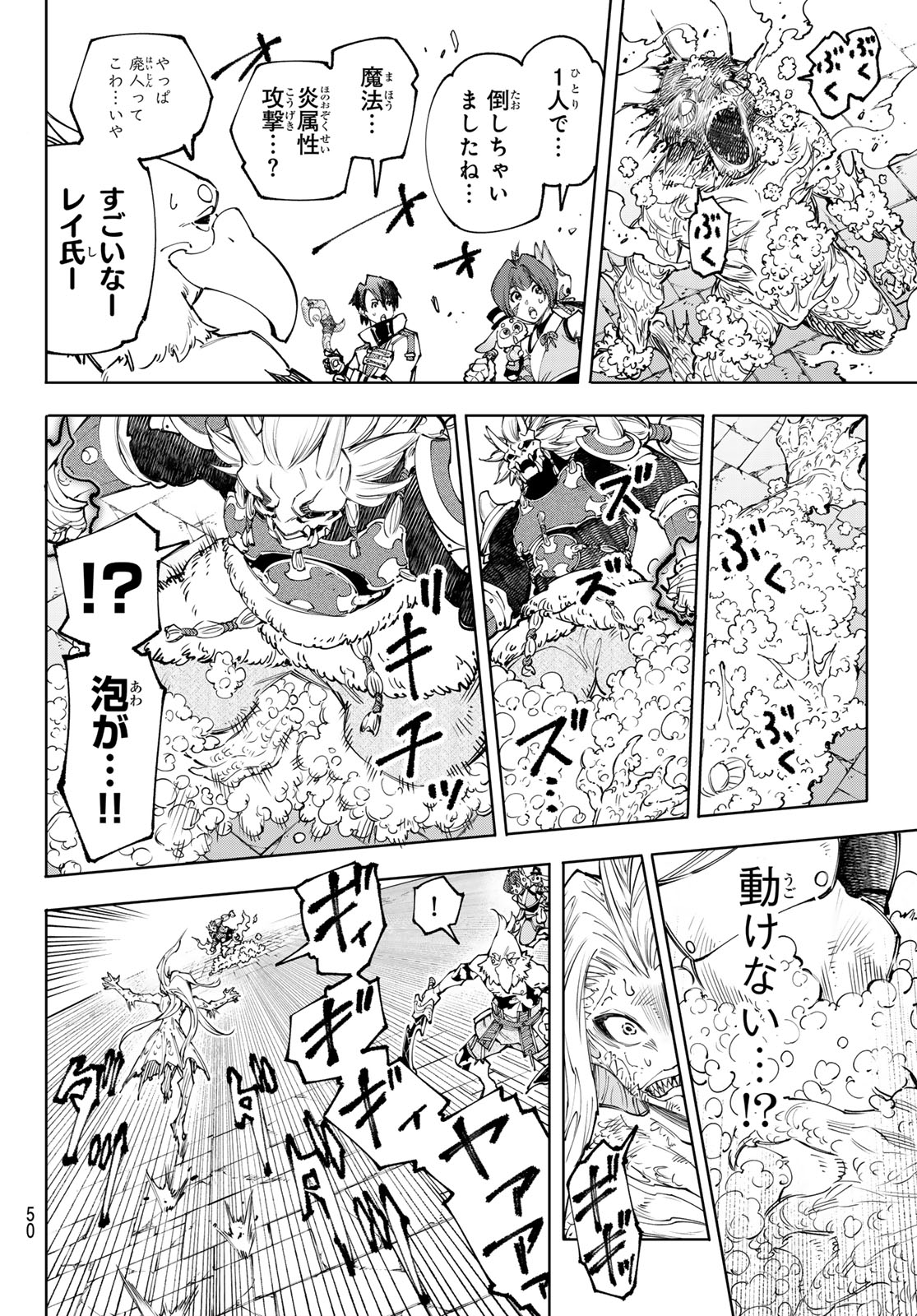 シャングリラ・フロンティア〜クソゲーハンター、神ゲーに挑まんとす〜 第172話 - Page 16