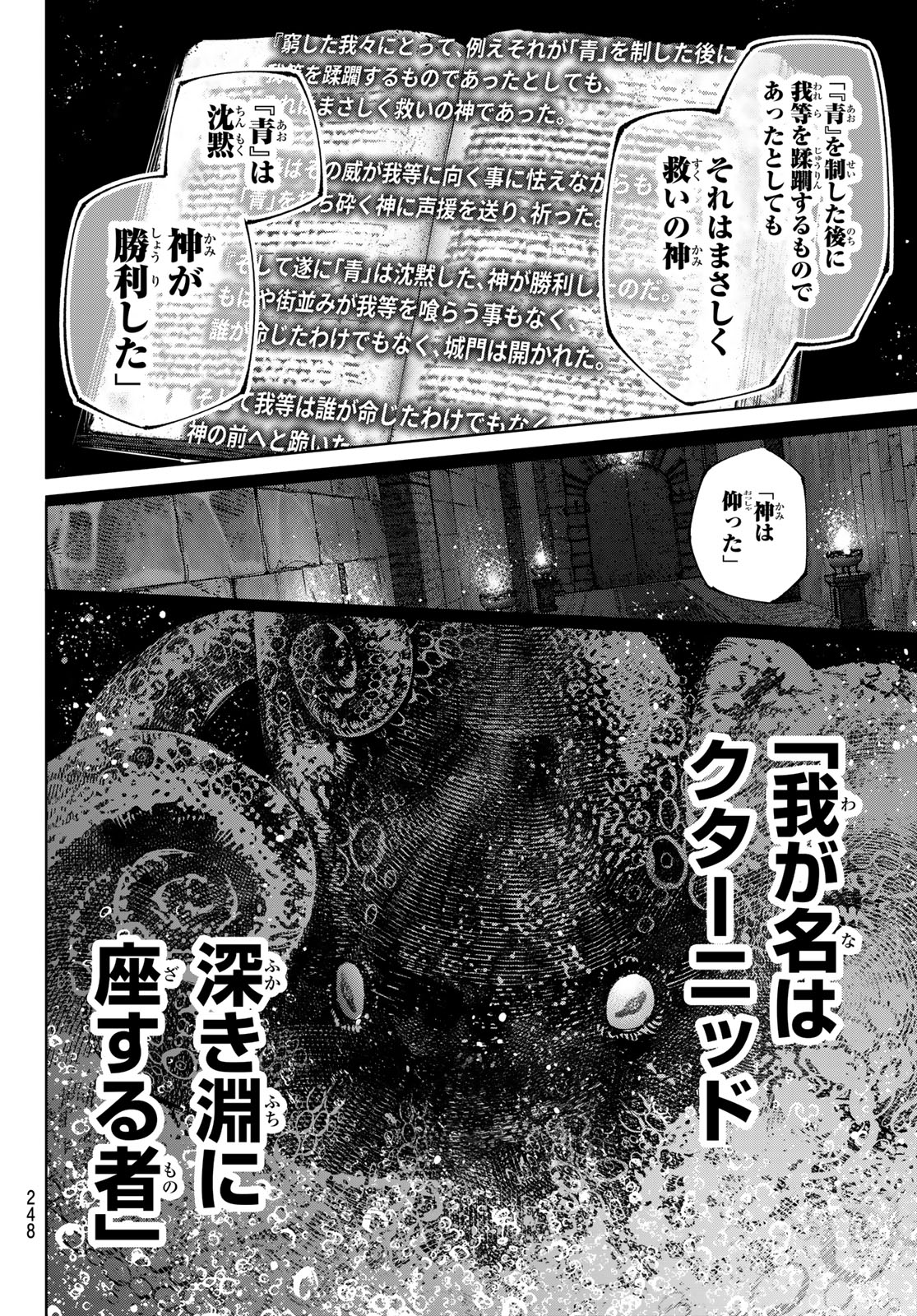 シャングリラ・フロンティア〜クソゲーハンター、神ゲーに挑まんとす〜 第178話 - Page 12