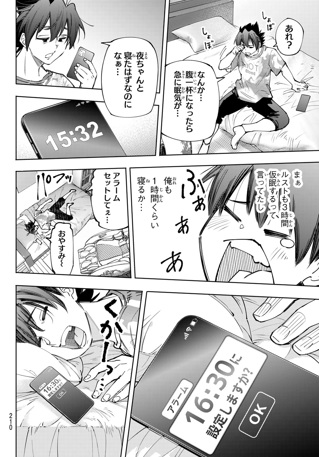 シャングリラ・フロンティア〜クソゲーハンター、神ゲーに挑まんとす〜 第179話 - Page 10