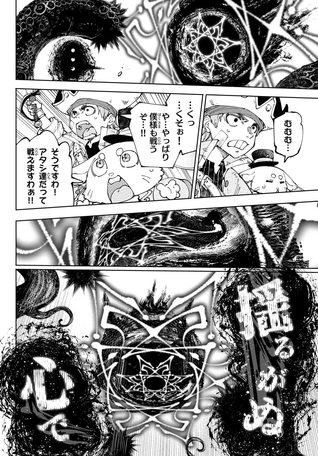 シャングリラ・フロンティア〜クソゲーハンター、神ゲーに挑まんとす〜 第183話 - Page 2