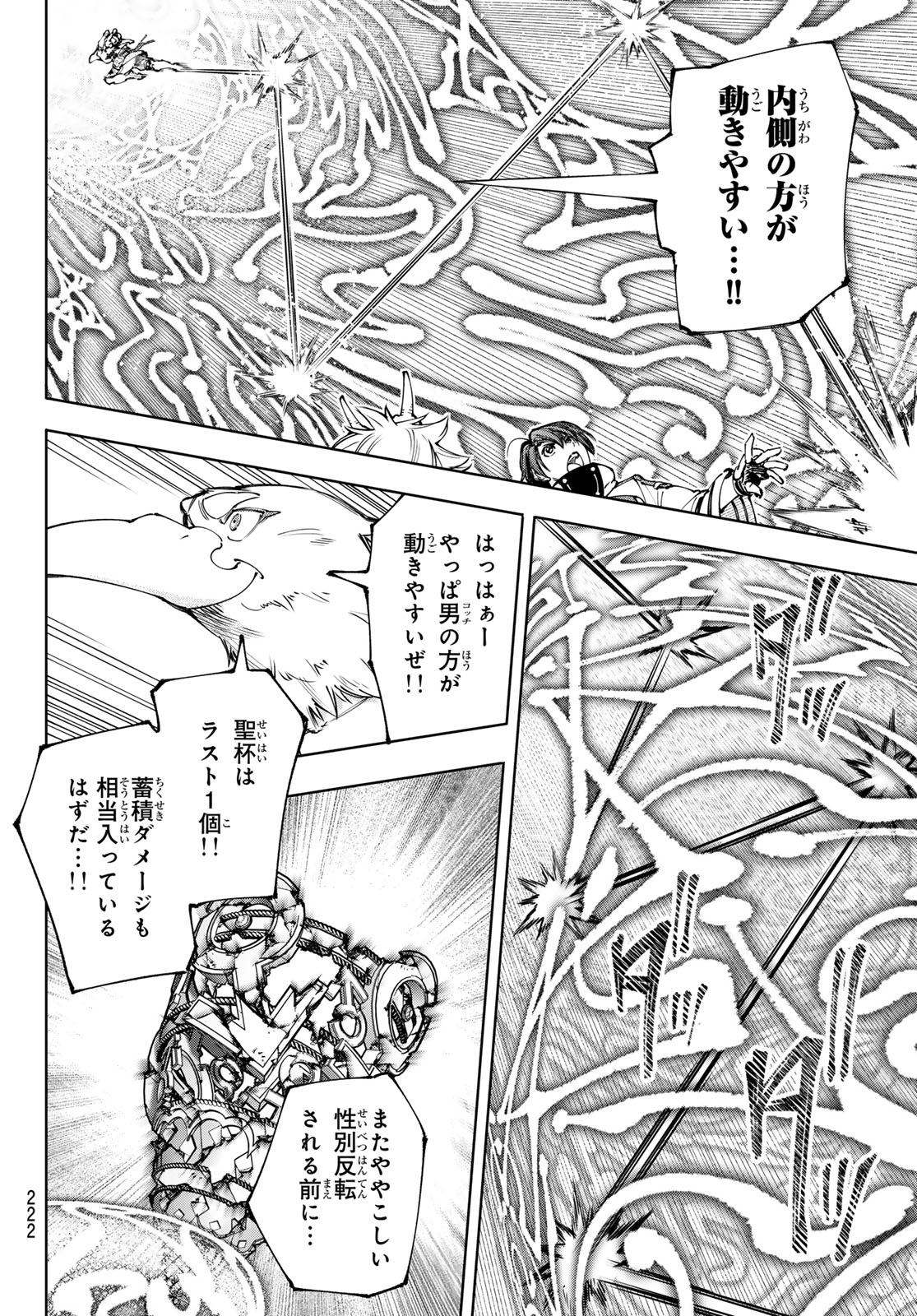 シャングリラ・フロンティア〜クソゲーハンター、神ゲーに挑まんとす〜 第189話 - Page 4