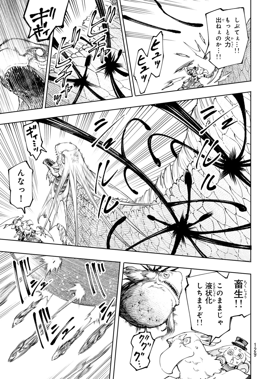 シャングリラ・フロンティア〜クソゲーハンター、神ゲーに挑まんとす〜 第191話 - Page 11