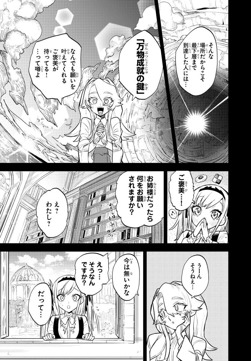 復讐姫ローラ〜お姉様を生贄にしたこの国はもう要らない～ 第2話 - Page 6