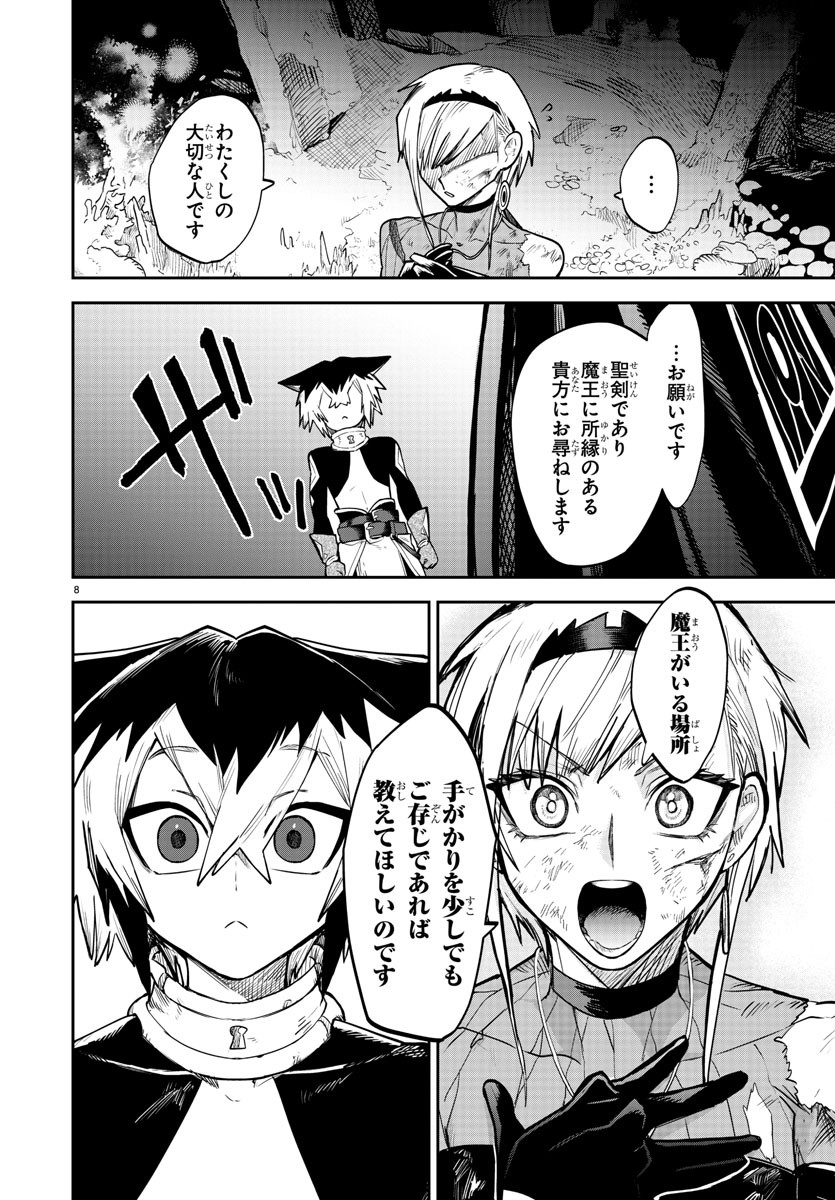 復讐姫ローラ〜お姉様を生贄にしたこの国はもう要らない～ 第3話 - Page 8