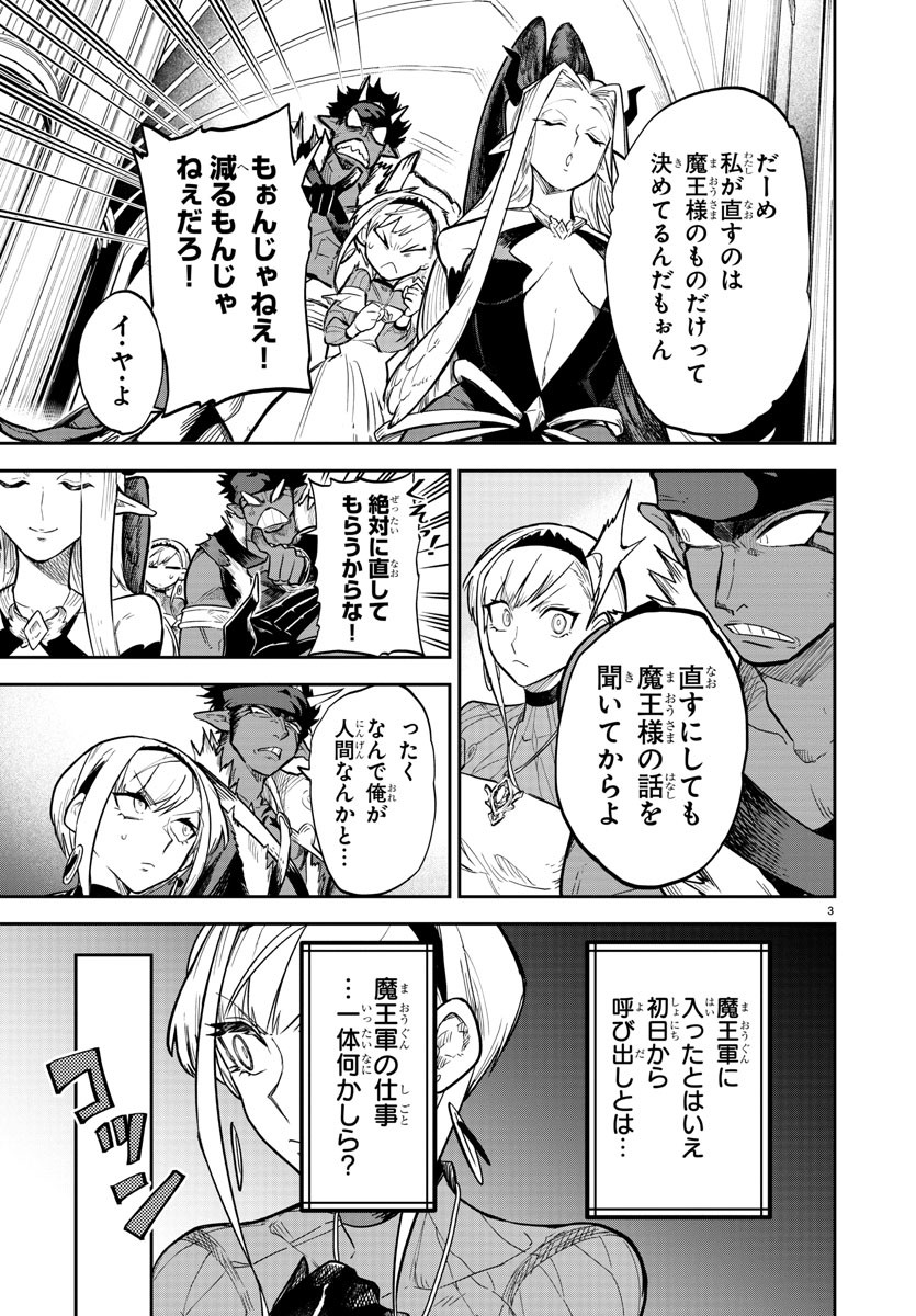 復讐姫ローラ〜お姉様を生贄にしたこの国はもう要らない～ 第7話 - Page 3