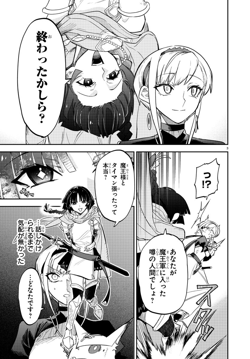 復讐姫ローラ〜お姉様を生贄にしたこの国はもう要らない～ 第8話 - Page 4