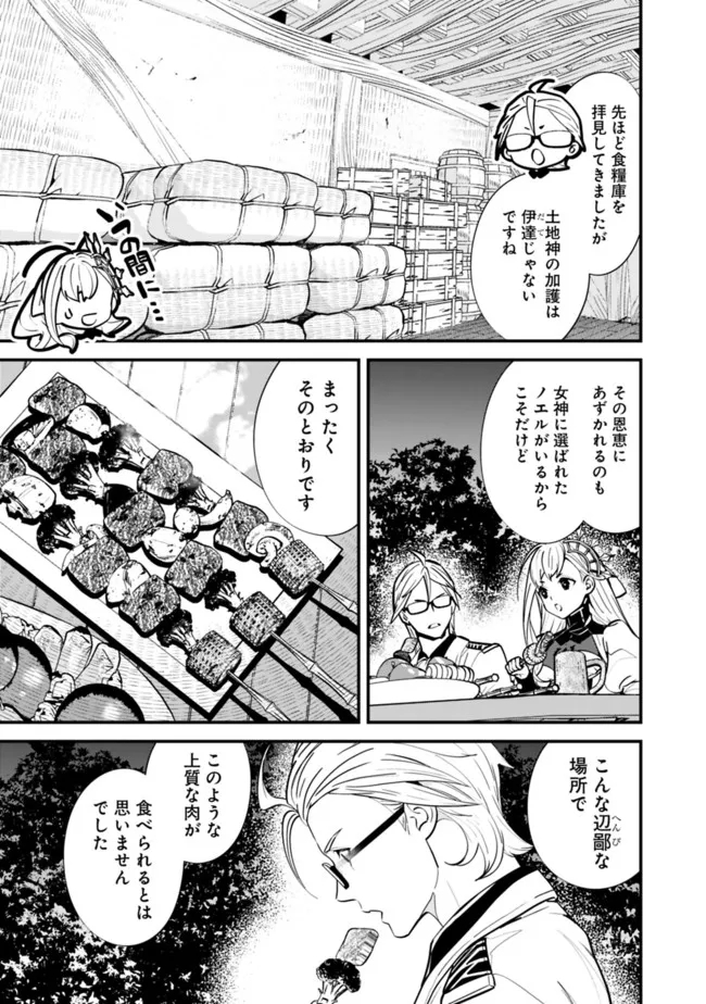 元勇者は静かに暮らしたい 第10話 - Page 10