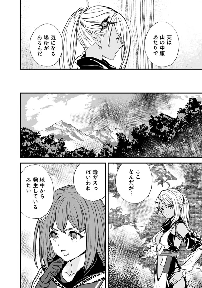 元勇者は静かに暮らしたい 第11話 - Page 6