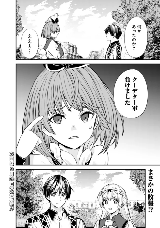 元勇者は静かに暮らしたい 第13話 - Page 20