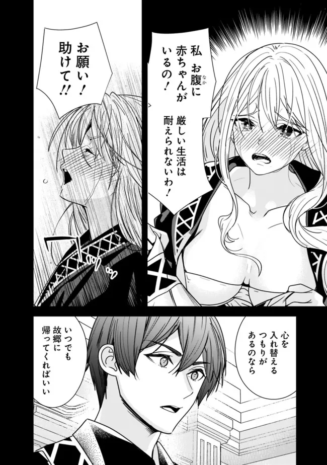 元勇者は静かに暮らしたい 第18話 - Page 8