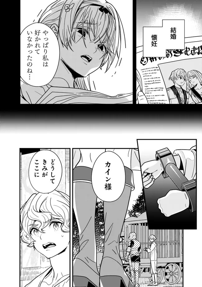 元勇者は静かに暮らしたい 第19.5話 - Page 2