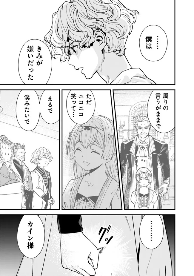 元勇者は静かに暮らしたい 第19.5話 - Page 3