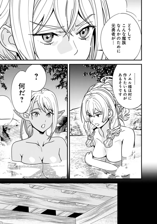 元勇者は静かに暮らしたい 第26話 - Page 9