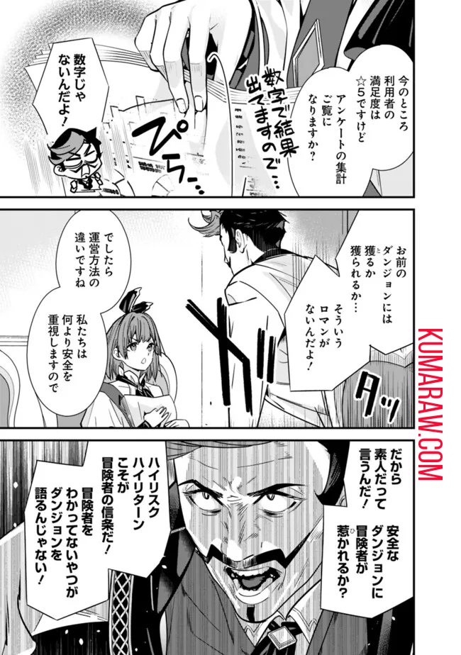 元勇者は静かに暮らしたい 第33.1話 - Page 11