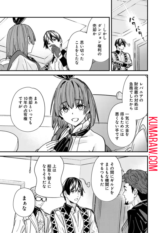 元勇者は静かに暮らしたい 第34話 - Page 9