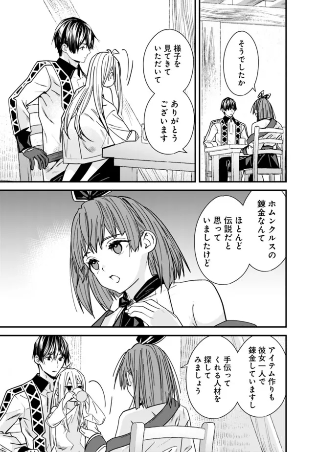 元勇者は静かに暮らしたい 第35.1話 - Page 5