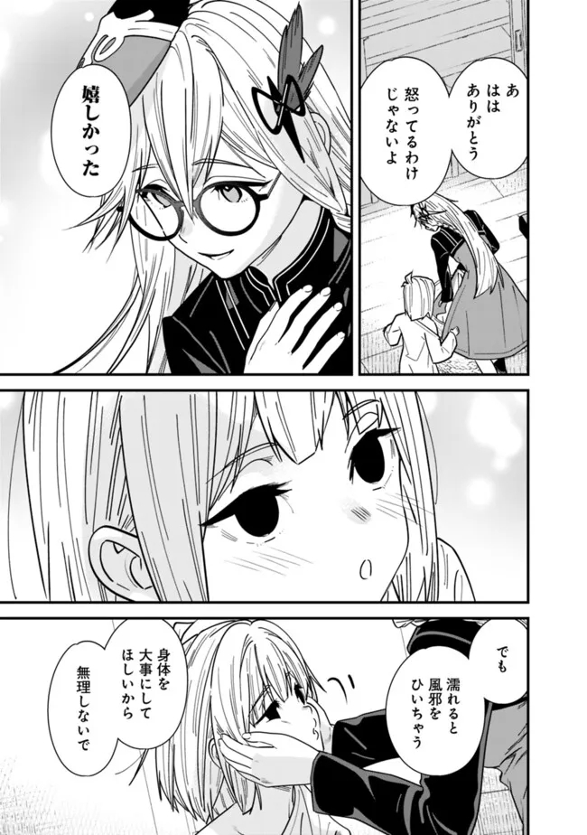 元勇者は静かに暮らしたい 第36話 - Page 11