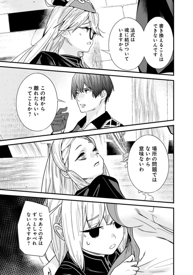 元勇者は静かに暮らしたい 第37話 - Page 5