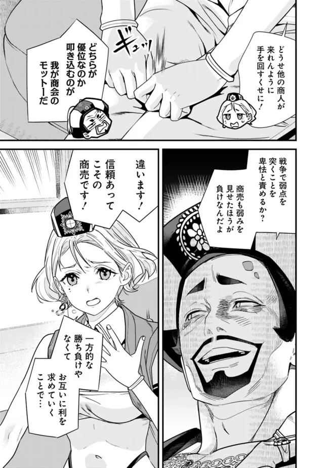 元勇者は静かに暮らしたい 第43話 - Page 5