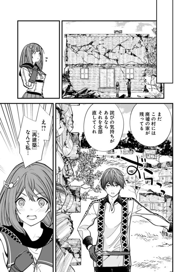 元勇者は静かに暮らしたい 第6話 - Page 13