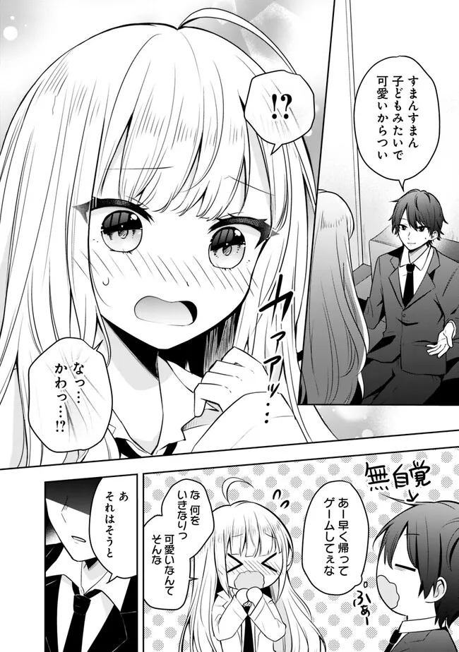 社畜ですが、種族進化して最強へと至ります 第1話 - Page 24