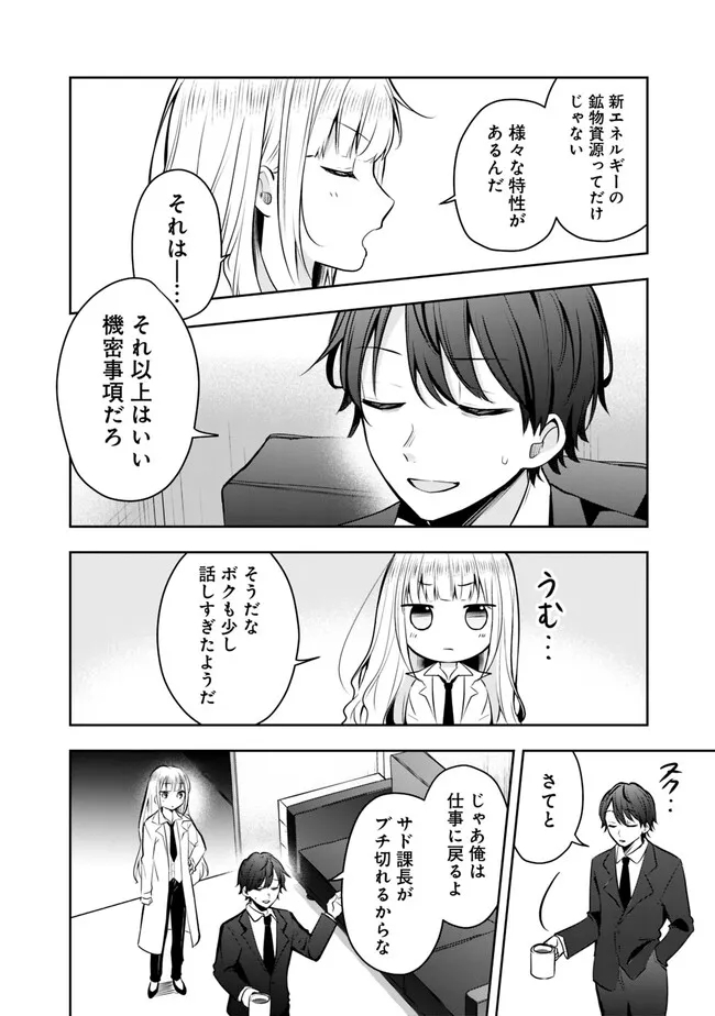 社畜ですが、種族進化して最強へと至ります 第1話 - Page 26