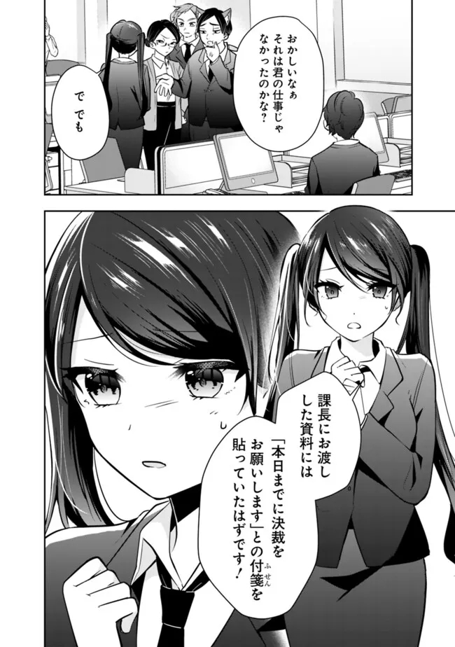 社畜ですが、種族進化して最強へと至ります 第11話 - Page 2