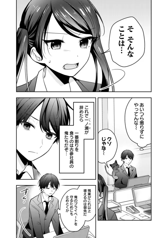 社畜ですが、種族進化して最強へと至ります 第11話 - Page 4