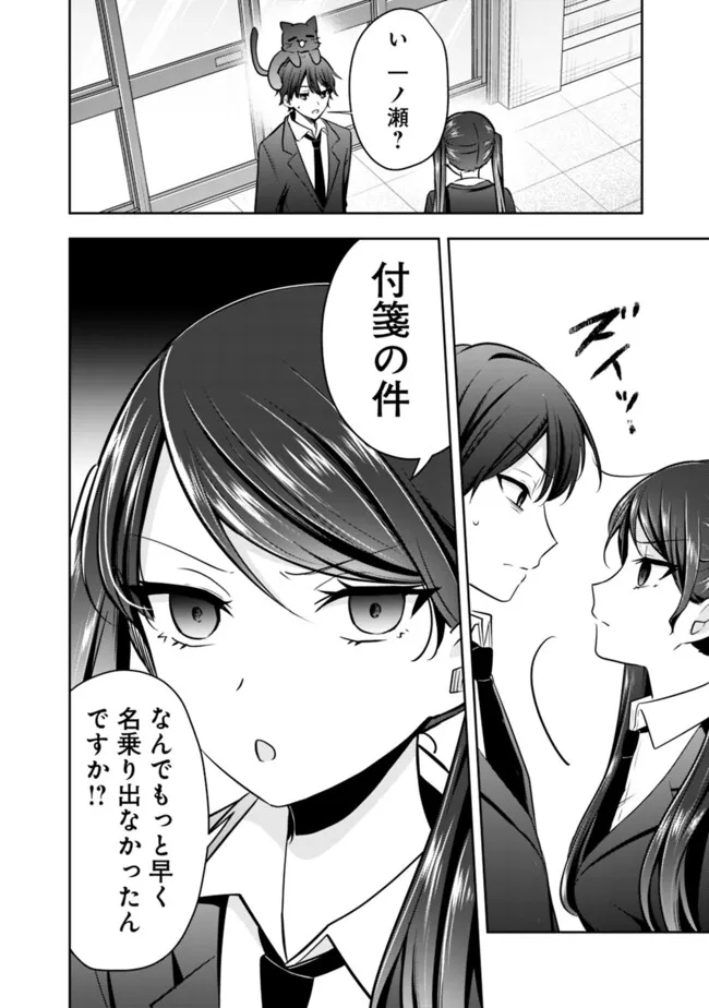 社畜ですが、種族進化して最強へと至ります 第11話 - Page 8